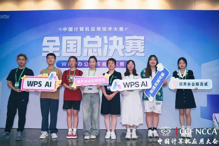 我校学子在中国计算机应用大赛全国总决赛中获得冠军奖